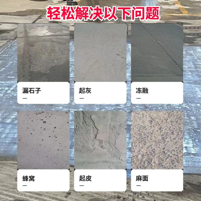 新罗低碳市政修补材料简单快速修补道路恢复交通